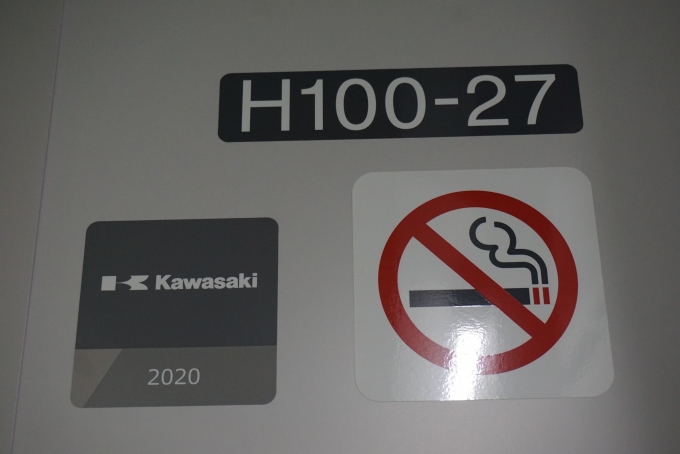 鉄道乗車記録の写真:車両銘板(6)        「JR北海道 H100-27」