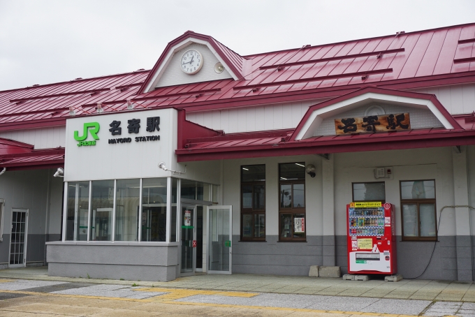鉄道乗車記録の写真:駅舎・駅施設、様子(21)        「名寄駅の駅舎」