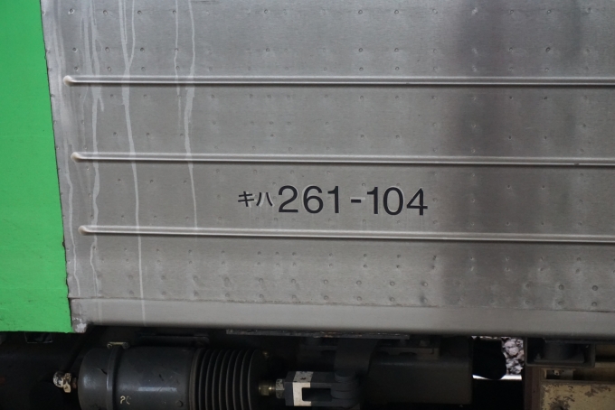 鉄道乗車記録の写真:車両銘板(12)        「JR北海道 キハ261-104」