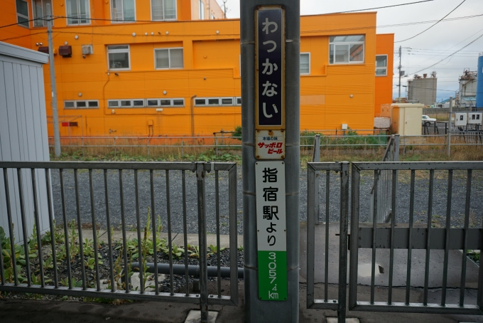 鉄道乗車記録の写真:駅舎・駅施設、様子(22)        「指宿駅より3057km」
