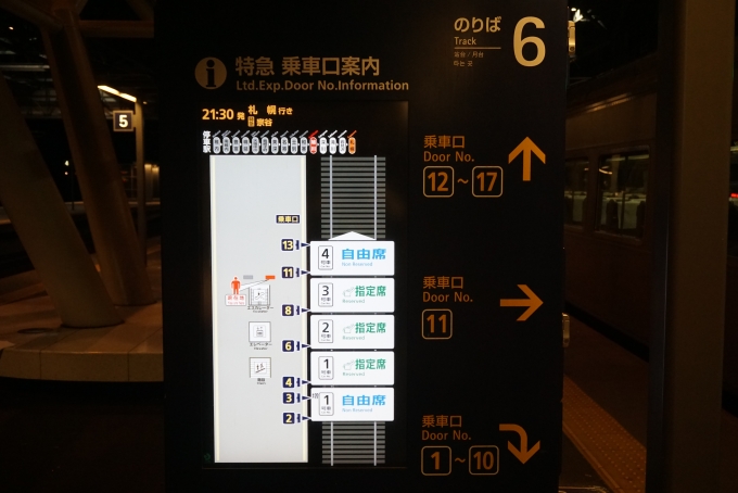 鉄道乗車記録の写真:駅舎・駅施設、様子(1)          「旭川駅6番線案内」