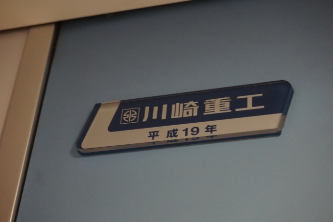 鉄道乗車記録の写真:車両銘板(3)     「JR北海道 クハ789-2002
川崎重工平成14年」