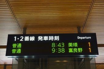 旭川駅から美瑛駅:鉄道乗車記録の写真