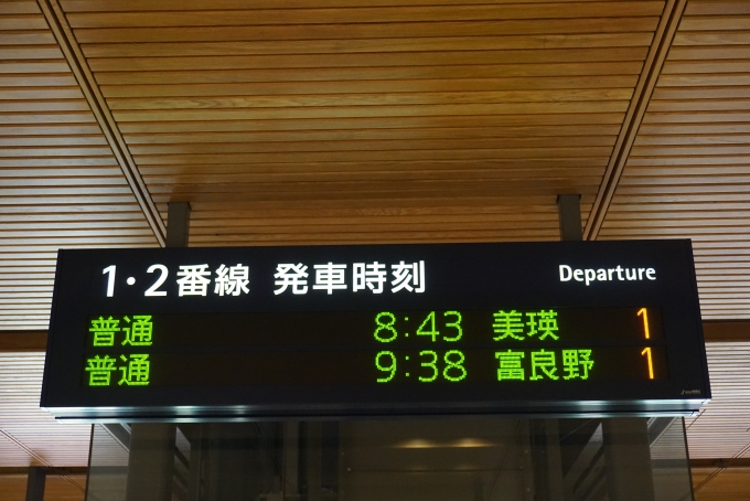 鉄道乗車記録の写真:駅舎・駅施設、様子(1)        「旭川駅1と2番線案内」