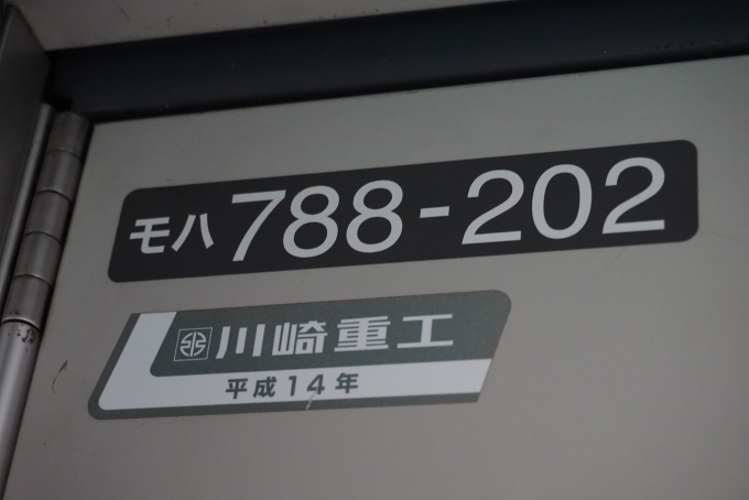鉄道乗車記録の写真:車両銘板(6)        「JR北海道 モハ788-202
川崎重工平成14年」