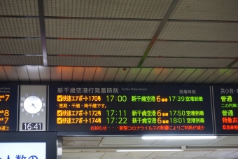 札幌駅から新千歳空港駅:鉄道乗車記録の写真