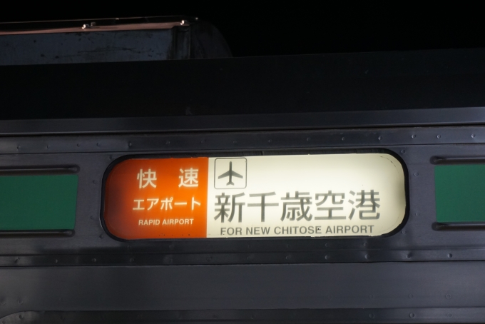 鉄道乗車記録の写真:方向幕・サボ(5)        「快速エアポート新千歳空港」