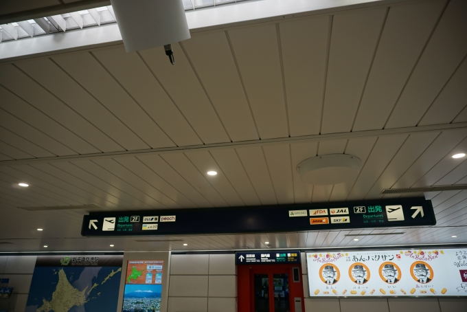 鉄道乗車記録の写真:駅舎・駅施設、様子(8)        「新千歳空港出発案内」