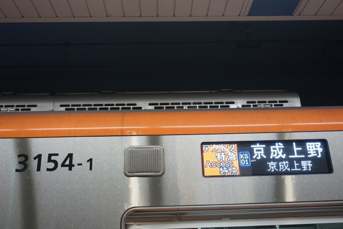 鉄道乗車記録の写真:方向幕・サボ(3)        「アクセス特急京成上野」