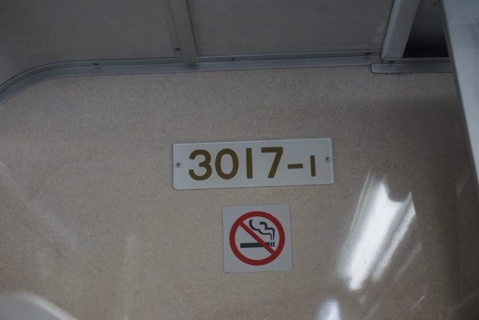 鉄道乗車記録の写真:車両銘板(2)        「京成電鉄 3017-1」