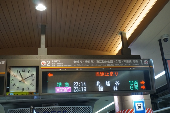 鉄道乗車記録の写真:駅舎・駅施設、様子(1)        「北千住駅発車案内」