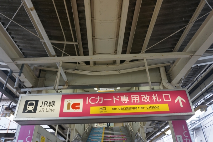 鉄道乗車記録の写真:駅舎・駅施設、様子(1)          「松戸駅ICカード専用改札口」