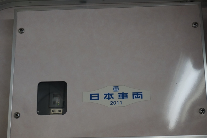 鉄道乗車記録の写真:車両銘板(5)        「新京成電鉄 N821
日本重車両2011」