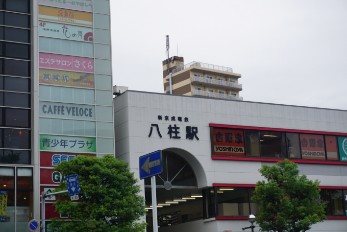 鉄道乗車記録の写真:駅舎・駅施設、様子(8)        「新京成電鉄八柱駅」