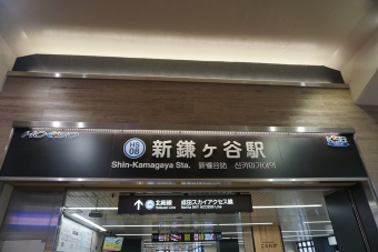 新鎌ヶ谷駅から千葉ニュータウン中央駅:鉄道乗車記録の写真