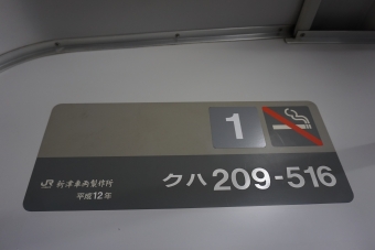 東松戸駅から南越谷駅の乗車記録(乗りつぶし)写真