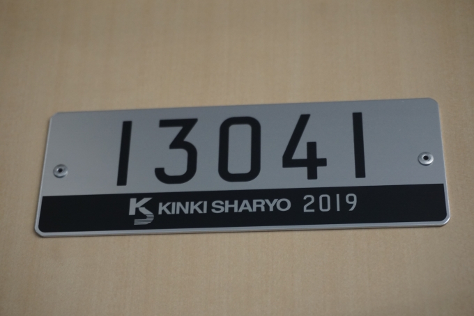 鉄道乗車記録の写真:車両銘板(2)        「東京メトロ 13041」