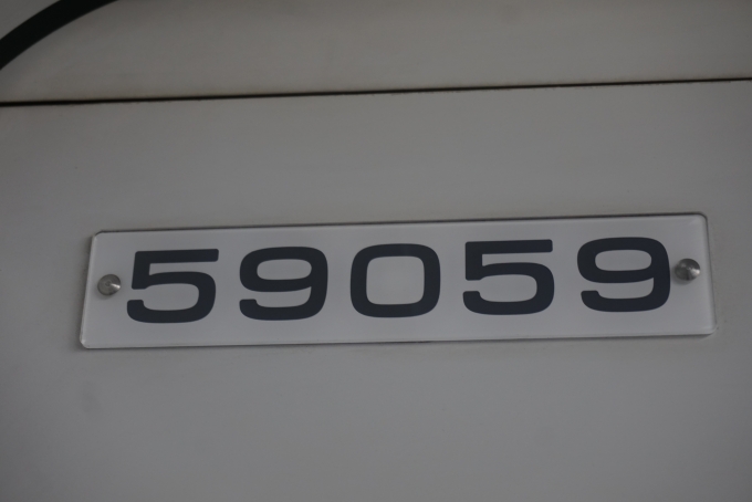 鉄道乗車記録の写真:車両銘板(2)        「東武鉄道 59059」