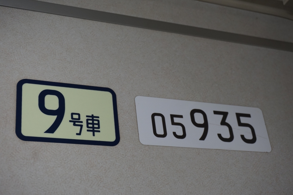 鉄道乗車記録「中野駅から飯田橋駅」車両銘板の写真(6) by トレイン 撮影日時:2021年09月06日