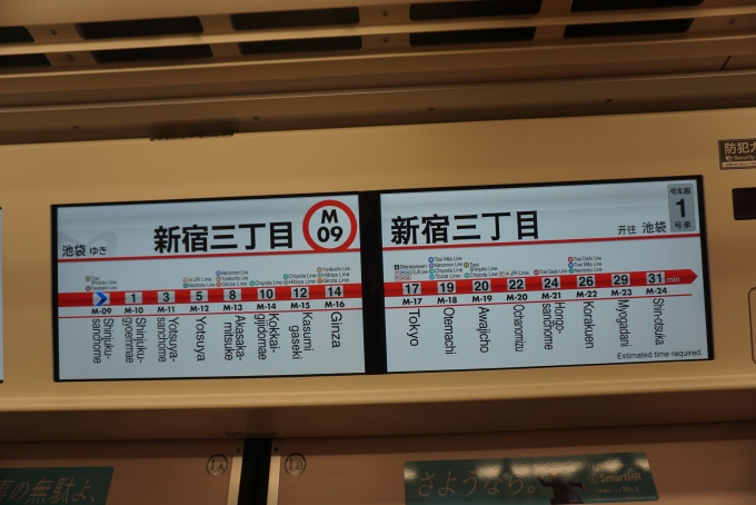 鉄道乗車記録の写真:車内設備、様子(4)        「東京メトロ 2124車内案内」