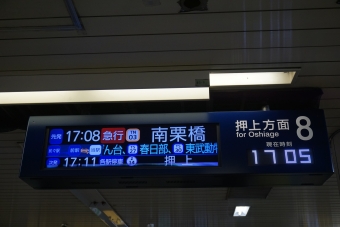大手町駅から越谷駅の乗車記録(乗りつぶし)写真