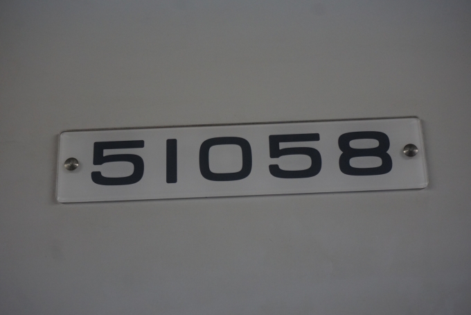 鉄道乗車記録の写真:車両銘板(3)        「東武鉄道 51058」