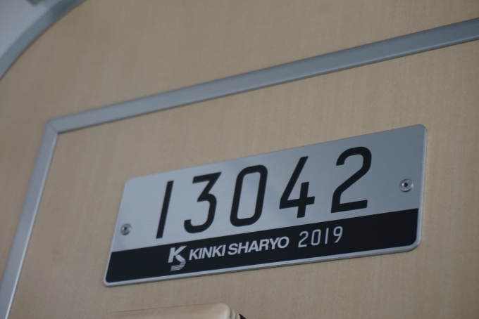 鉄道乗車記録の写真:車両銘板(1)        「東京メトロ 13042」