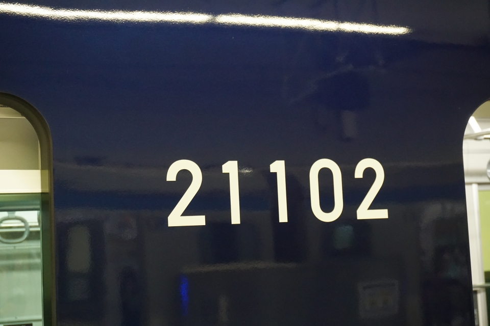 鉄道乗車記録「横浜駅から二俣川駅」車両銘板の写真(2) by トレイン 撮影日時:2021年09月10日