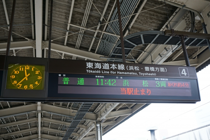 鉄道乗車記録の写真:駅舎・駅施設、様子(2)        「4分遅れで静岡駅到着」