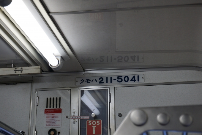 鉄道乗車記録の写真:車両銘板(3)        「クモハ211-5041」
