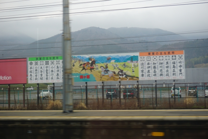 鉄道乗車記録の写真:車窓・風景(7)        「関ケ原、主な武将」