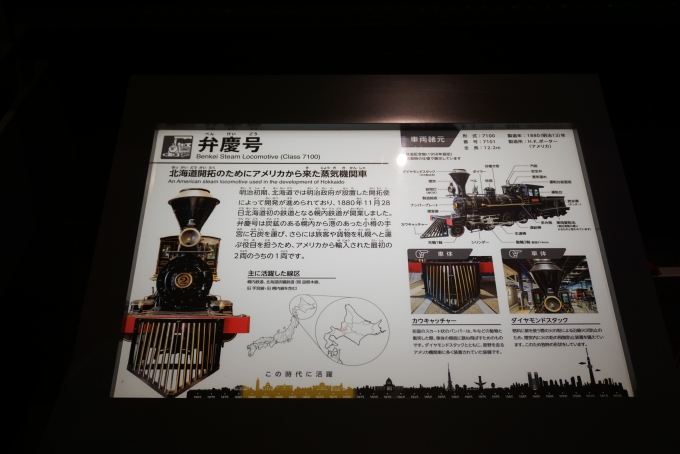 鉄道乗車記録の写真:旅の思い出(12)        「弁慶号」