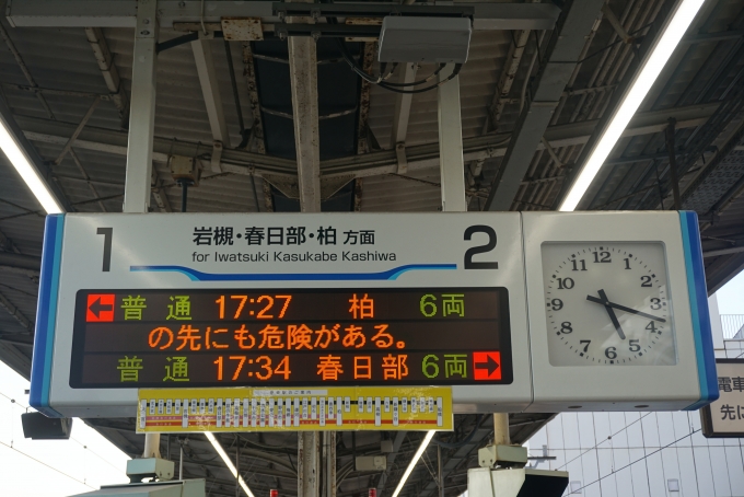 鉄道乗車記録の写真:駅舎・駅施設、様子(1)        「野田線大宮駅１と２番線案内」