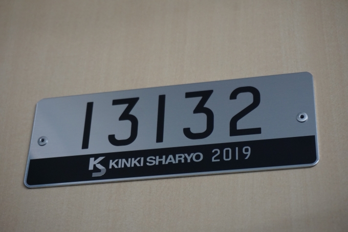 鉄道乗車記録の写真:車両銘板(3)        「東京メトロ 13132」