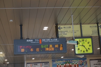 深谷駅から高崎駅の乗車記録(乗りつぶし)写真