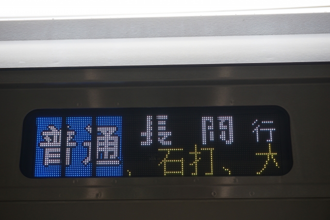 鉄道乗車記録の写真:方向幕・サボ(3)        「普通長岡行き」