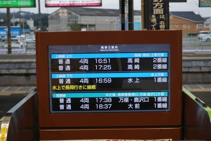鉄道乗車記録の写真:駅舎・駅施設、様子(1)        「渋川駅発車案内」