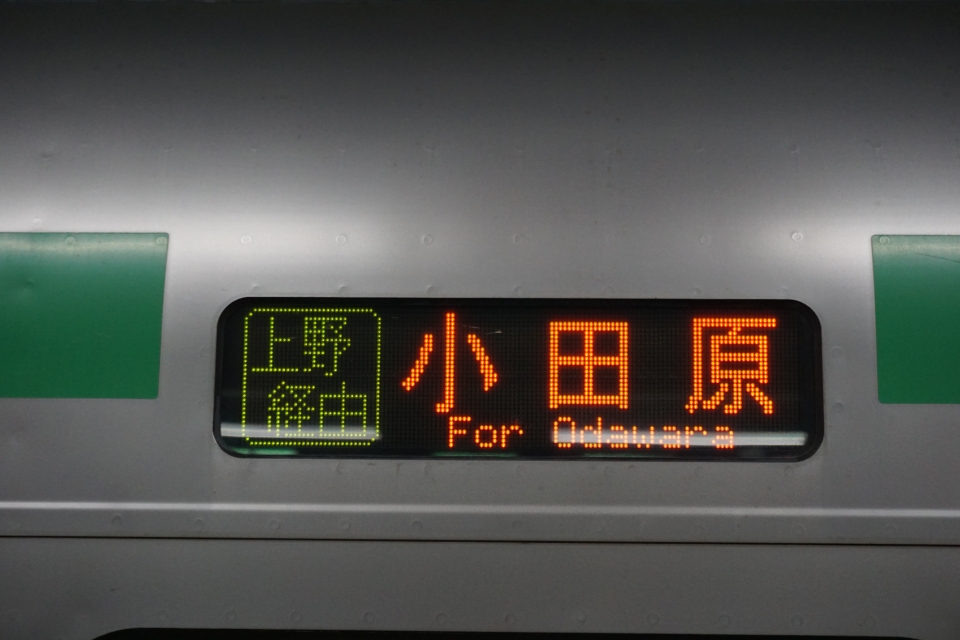 鉄道乗車記録「高崎駅から浦和駅」方向幕・サボの写真(14) by トレイン 撮影日時:2021年09月25日