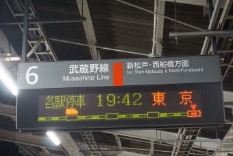南浦和駅から南越谷駅:鉄道乗車記録の写真