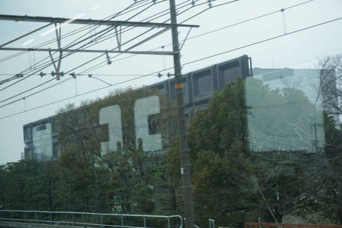 鉄道乗車記録の写真:車窓・風景(4)        「巨大ミルクチョコレート看板
「ビッグミルチ」
高さ27.6メートル×幅165.9メートル」