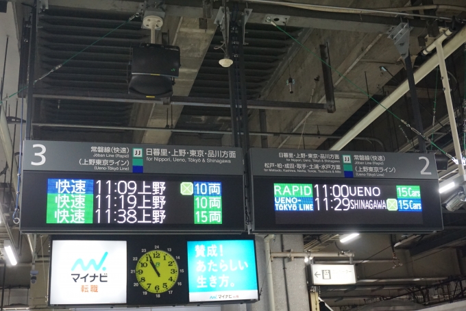 鉄道乗車記録の写真:駅舎・駅施設、様子(1)          「JR北千住駅2と3番線発車案内」