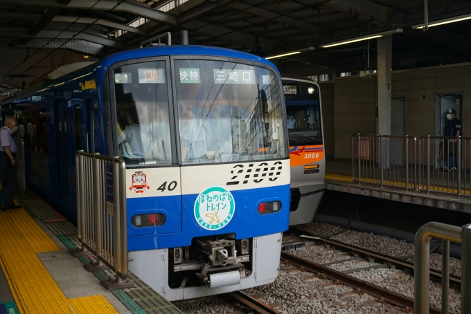 鉄道乗車記録の写真:乗車した列車(外観)(3)        「京急電鉄 2140」