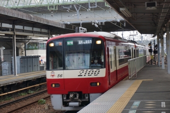 金沢文庫駅から品川駅の乗車記録(乗りつぶし)写真