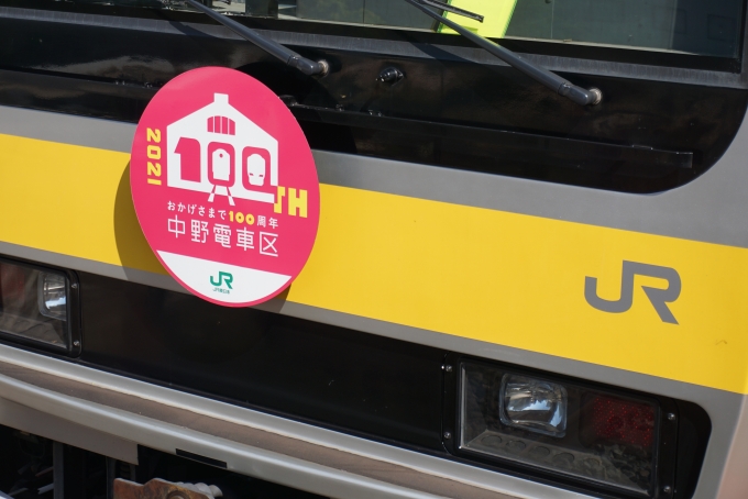 鉄道乗車記録の写真:ヘッドマーク(3)        「JR東日本 クハE230-11
中野電車区100周年ヘッドマーク」