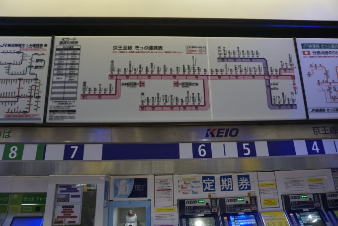 鉄道乗車記録の写真:駅舎・駅施設、様子(9)        「京王線新宿駅きっぷ運賃、
7番窓口から卓上カレンダー購入」