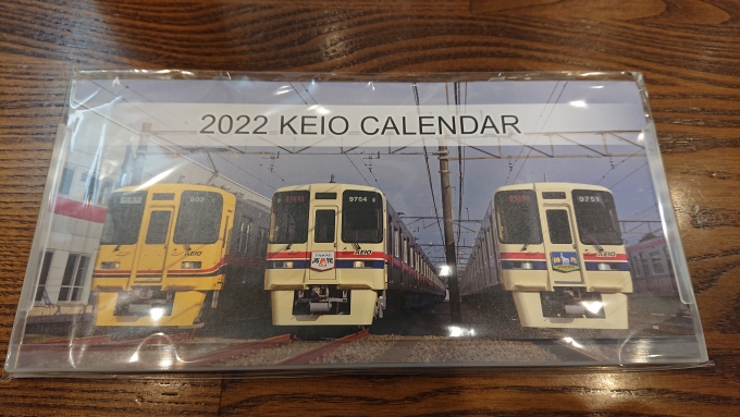 鉄道乗車記録の写真:鉄道グッズ(6)        「購入した京王電鉄卓上カレンダー」