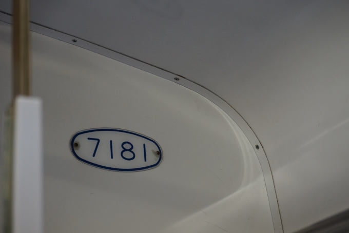 鉄道乗車記録の写真:車両銘板(4)     「7181」