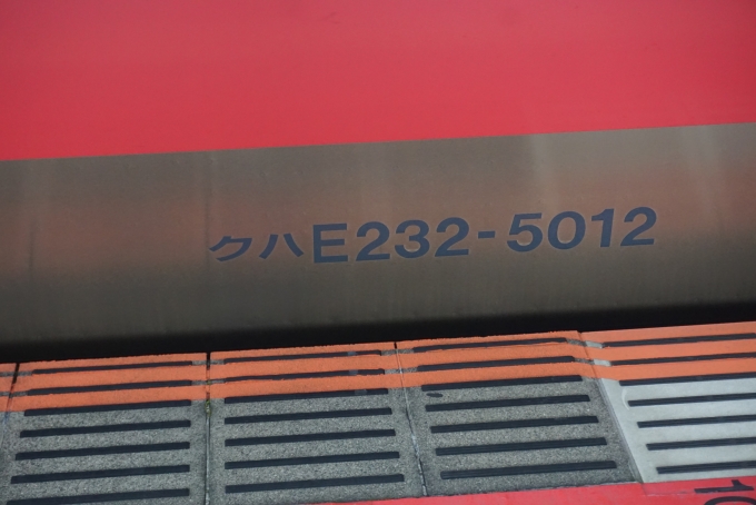 鉄道乗車記録の写真:車両銘板(2)        「JR東日本 クハE232-5012」