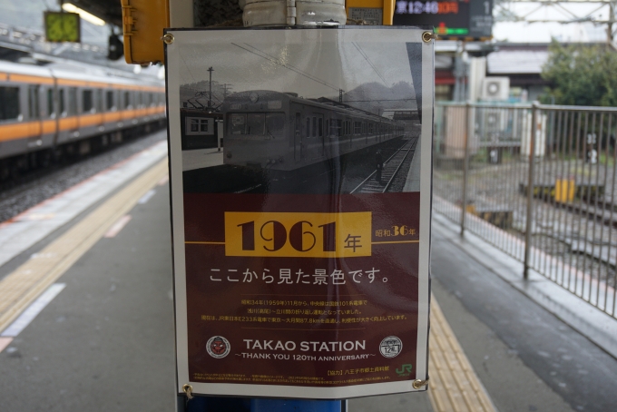鉄道乗車記録の写真:駅舎・駅施設、様子(13)        「高尾駅1961年」