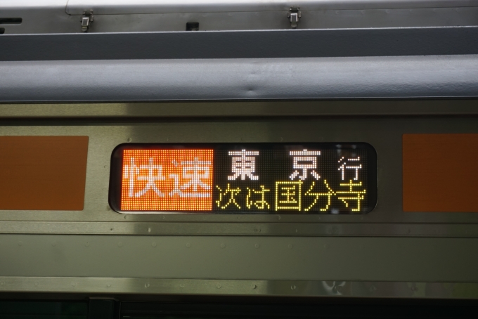 鉄道乗車記録の写真:方向幕・サボ(3)        「快速東京」